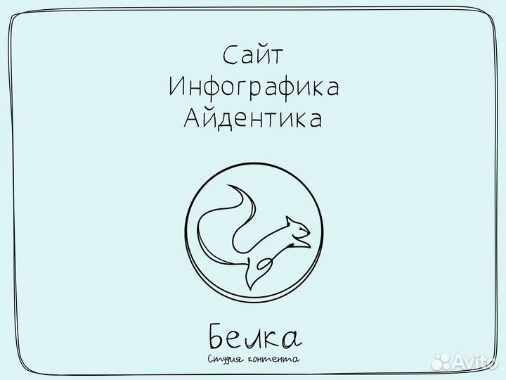 Графический дизайнер. Инфографика. Разработка лого