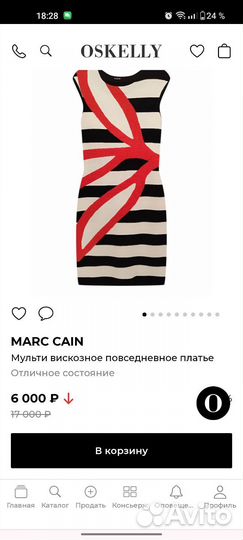 Платье Marc Cain