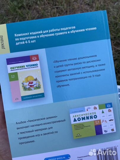 Обучение чтению дошкольников. Комплект. Корнев