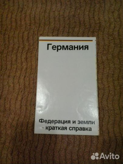 Карта Германии