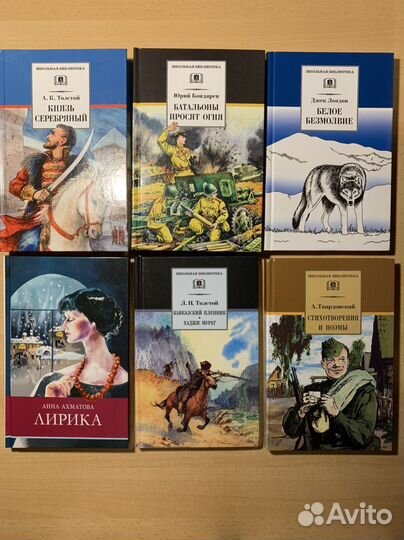 Книги Школьная библиотека