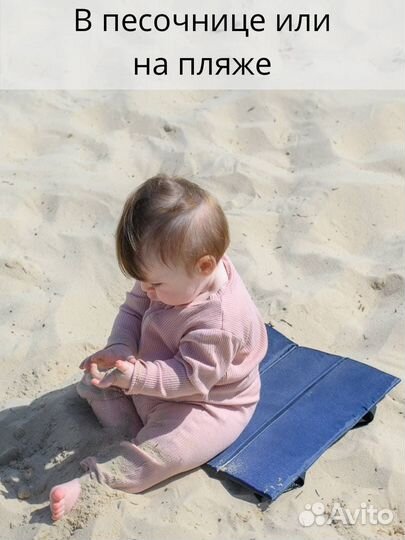 Пляжная сидушка грязеотталкивающая с лямками