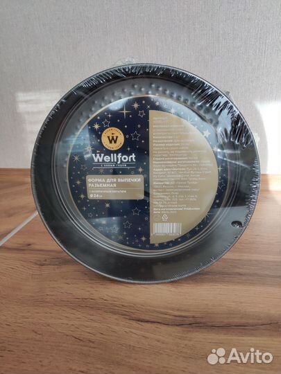 Форма для выпечки разъемная 24 см