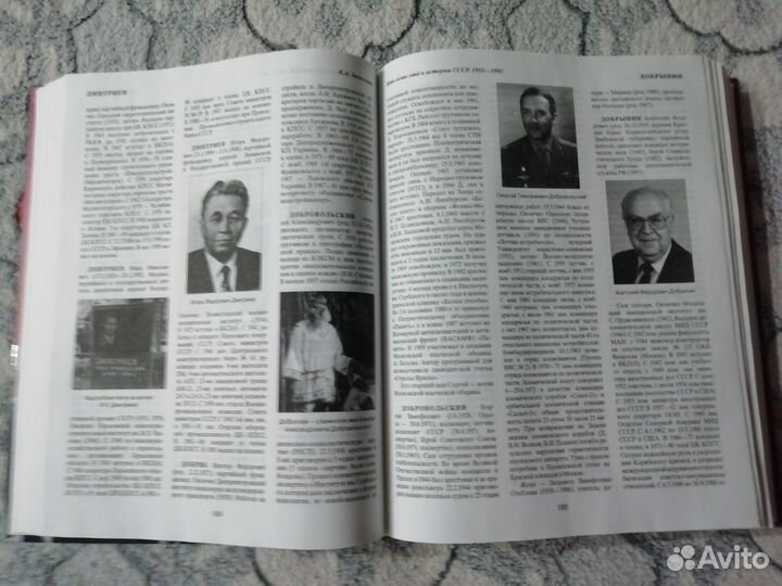 Кто есть кто в истории СССР 1953-1991 гг