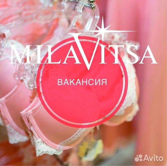 Продавец-консультант