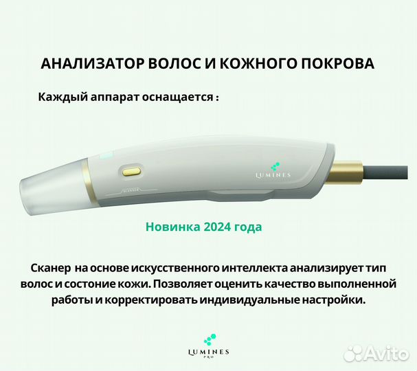 Диодный лазер Лю-Минес Макс’Про 2000 Вт