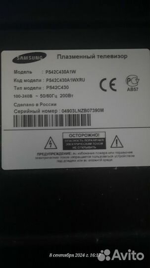 Плазменный телевизор samsung