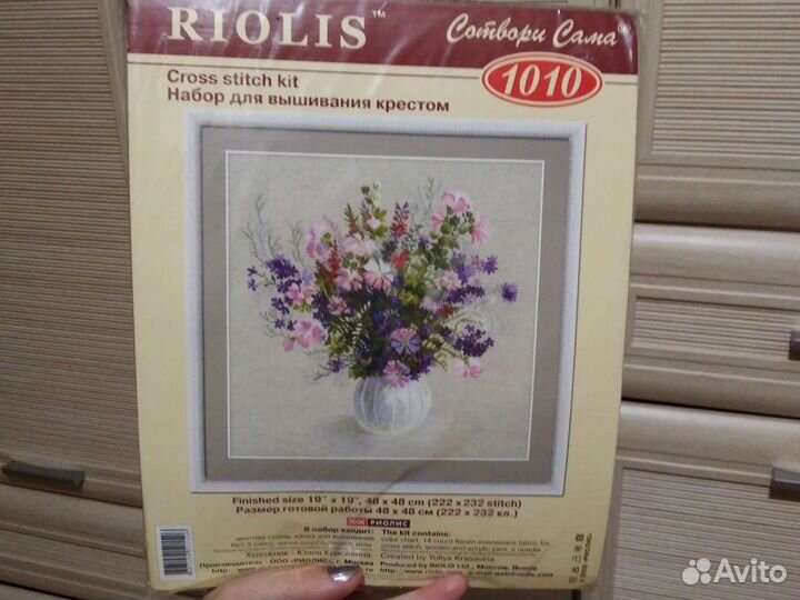 Вышивка крестиком. Riolis. 48*48 си