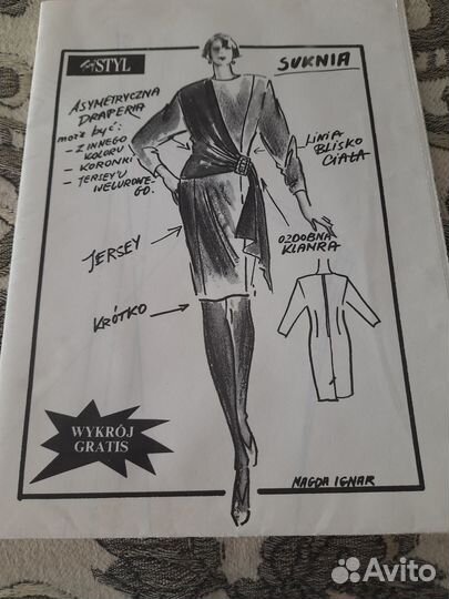 Набор выкроек