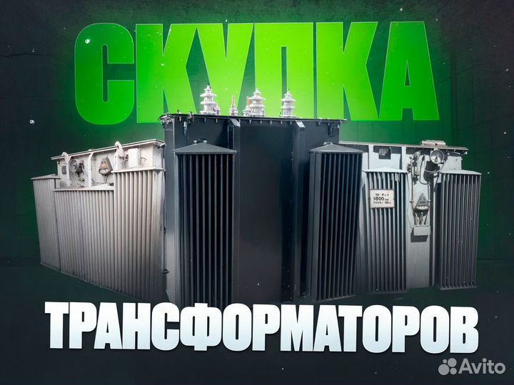 Трансформатор силовой масляный