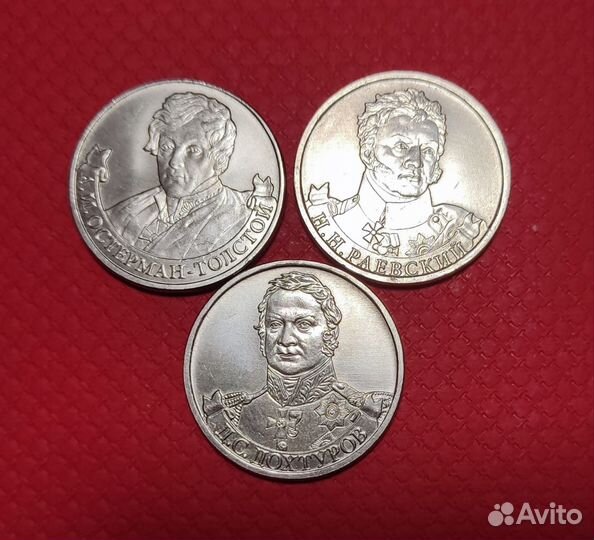 Монеты коллекционные 2рубля 2012г