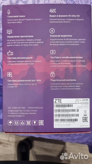 Цифровая тв приставка movix pro voice (Дом ру)