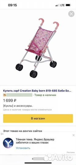 Коляска кукольная baby born
