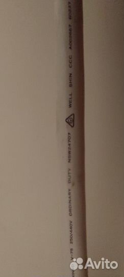 Провод медный