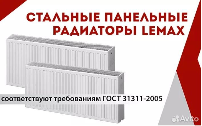 Стальные радиаторы