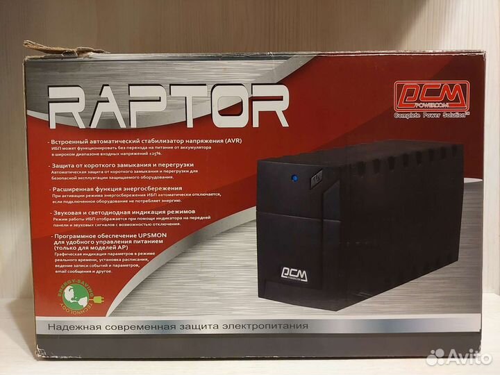 Ибп raptor ISO 9001