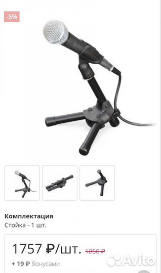 Настольная стойка для микрофона Athletic MS-4