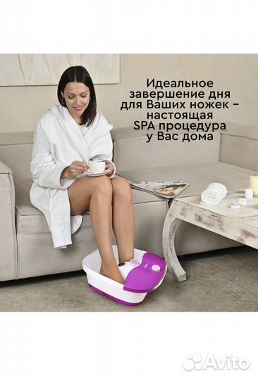 Массажная ванночка для ног planta MFS-200V Spa