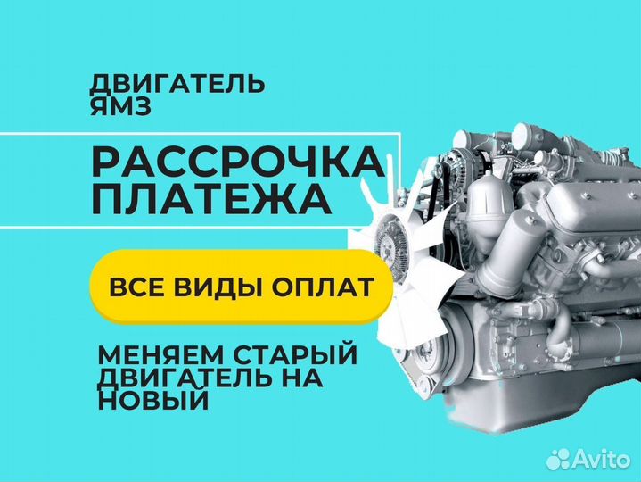 Двигатель ямз-8481