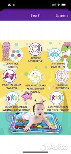 Развивающий водный коврик