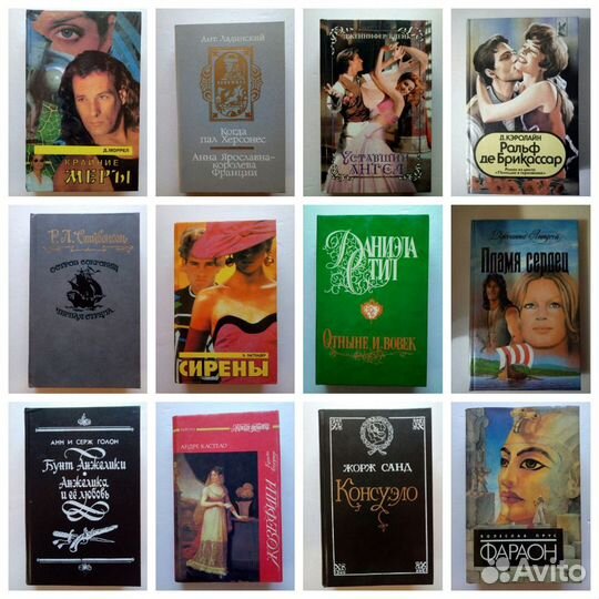 Книги романы