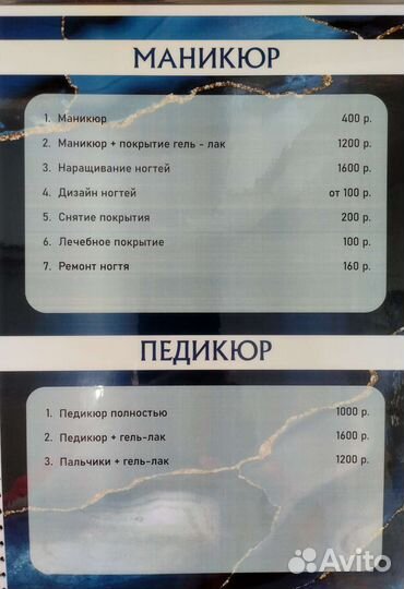 Маникюр, педикюр, стрижки,окраски