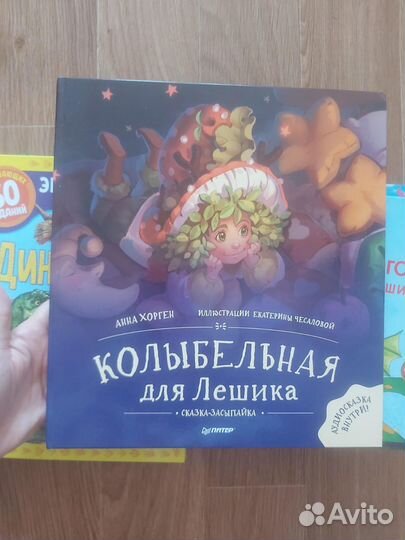 Детские книги пакетом