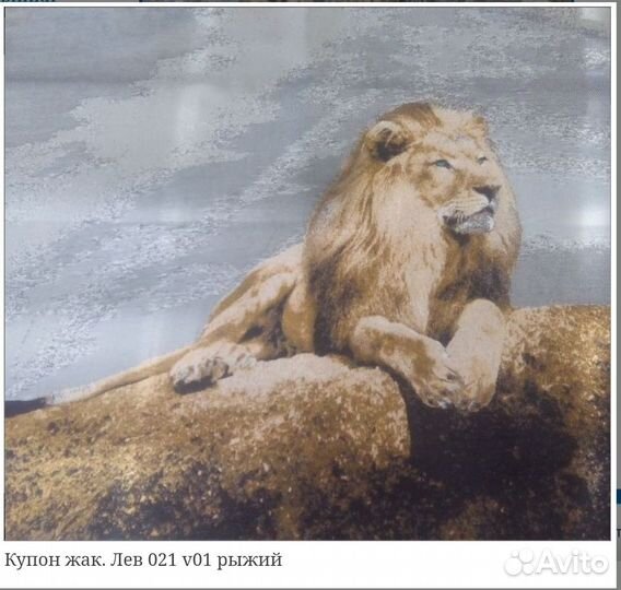 Купоны для подушек, поделок, мебельные ткани