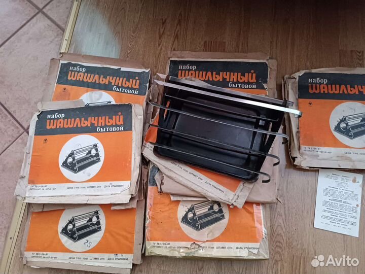 Шашлычный набор СССР