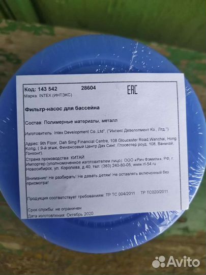 Сменный картридж для фильтра бассейна intex