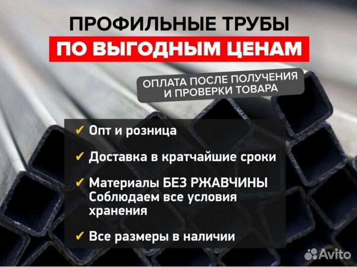 Труба профильная 40х20