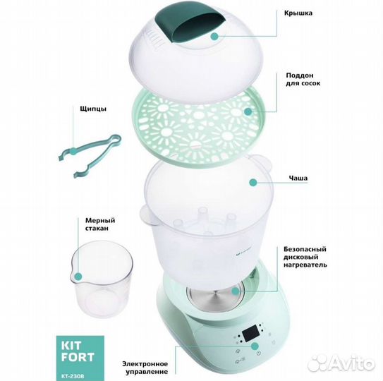 Стерилизатор с сушкой Kitfort 2308