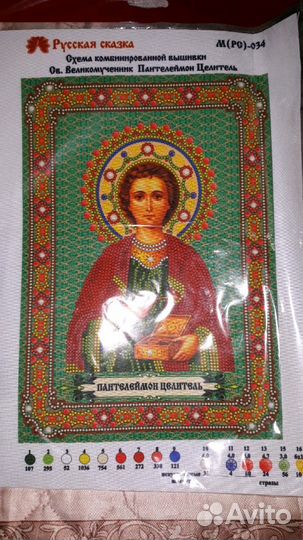 Наборы для вышивки бисером