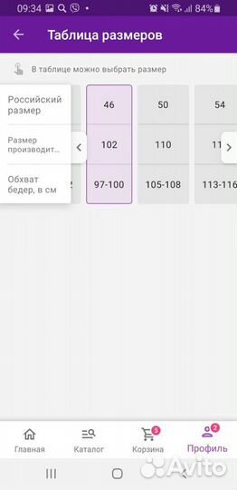 Два бандажа для беременных до и после родовый