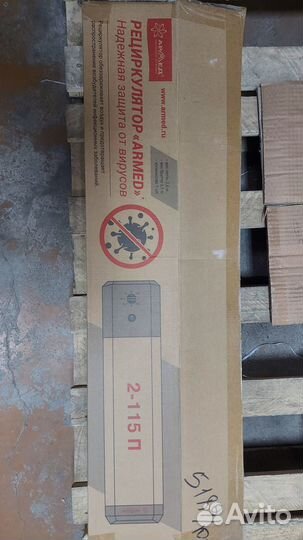 Облучатель рециркулятор