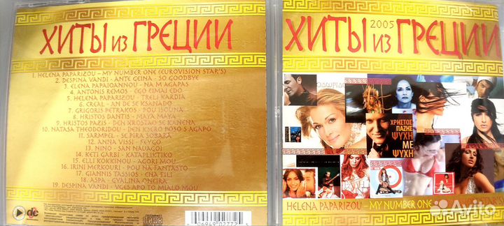 Музыкальные CD