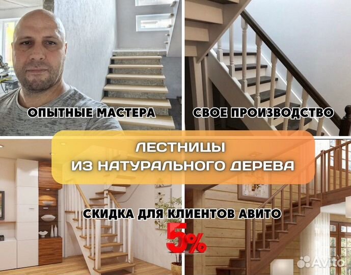 Лестница деревянная на второй этаж. Отделка дерево