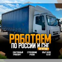 Грузоперевозки 3, 5, 7, 10 тонн, тент, Серпухов