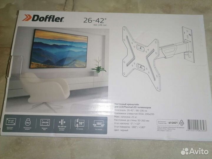 Кронштейн для телевизора