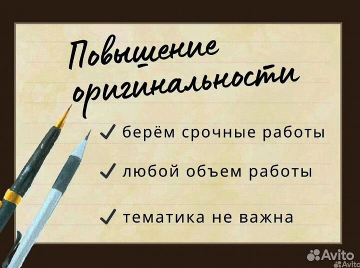 Диплом, курсовая работа, рерайт, антиплагиат