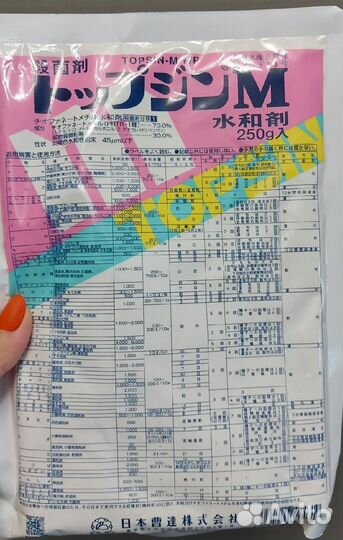 Топсин М/Топпуджин (Япония) фунгицид