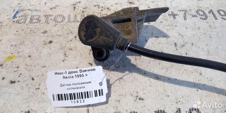 Датчик положения коленвала Daewoo Nexia 95г