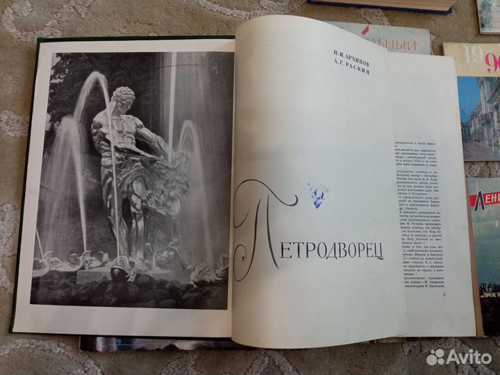 Книги про Ленинград и пригороды СССР