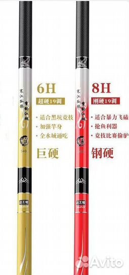 Супер мощное удилище 