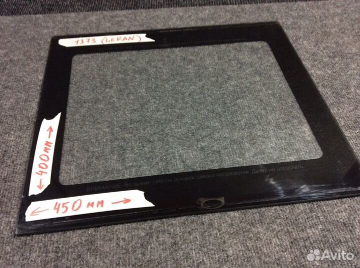Стекло духовки leran. внутреннее (1373)