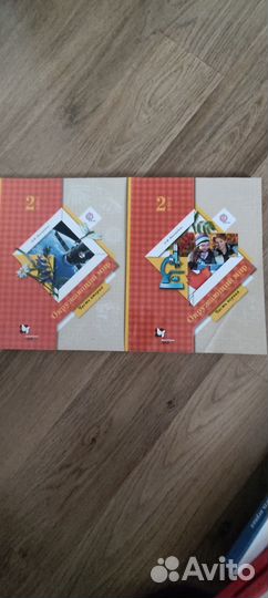 Учебники для 2 класс. Вентана Граф, Дрофа