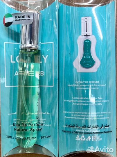 Парфюмерия