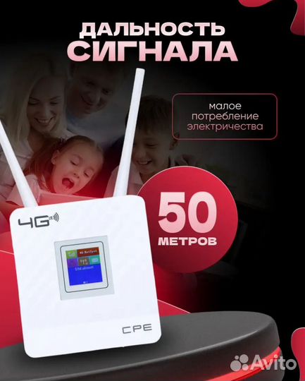 Wifi роутер 4g универсальный любая sim