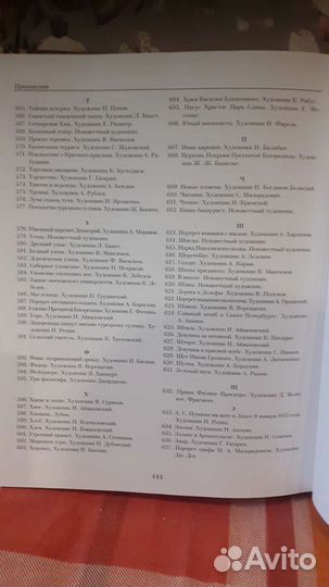 Иллюстрированный толковый словарь