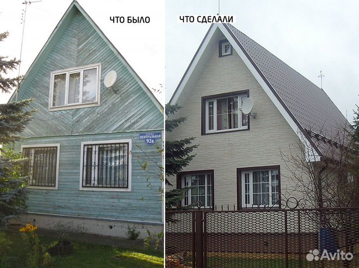 Ремонт и отделка домов, дачных домиков, коттеджей